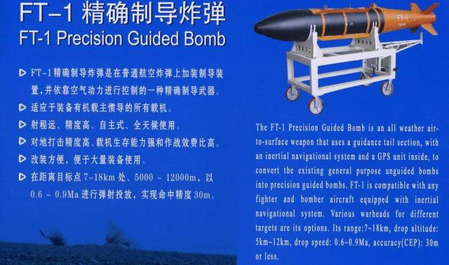 中国空军精确打击能力强于俄罗斯