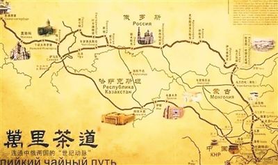 图为“万里茶道”路线图