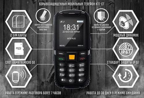 战斗民族也调侃三星 俄罗斯公司推防爆功能机