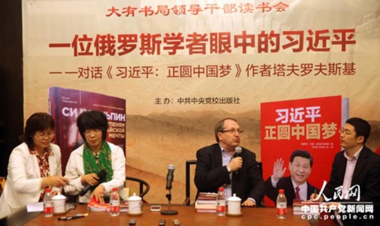 一位俄罗斯学者眼中的习近平:他开辟了崭新时代