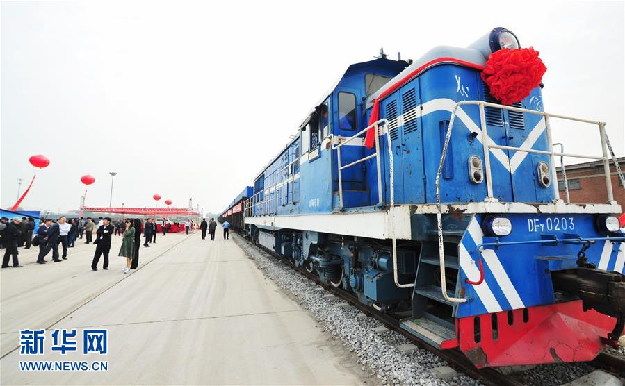 （经济）保定至白俄罗斯国际货运班列开通