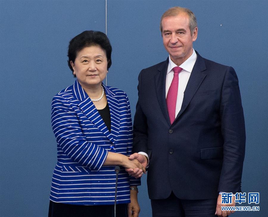 （XHDW）刘延东会见俄罗斯伊尔库茨克州长列夫琴科